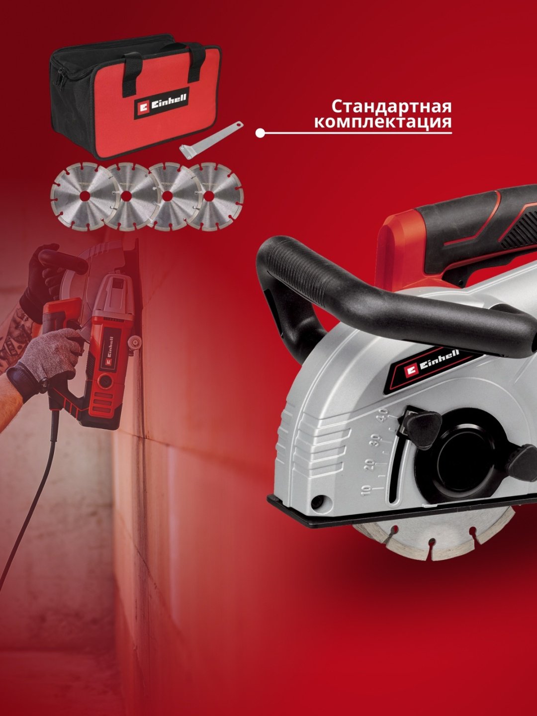 Сетев. Штроборез Einhell TE-MA 1700 (4350740) купить,107900