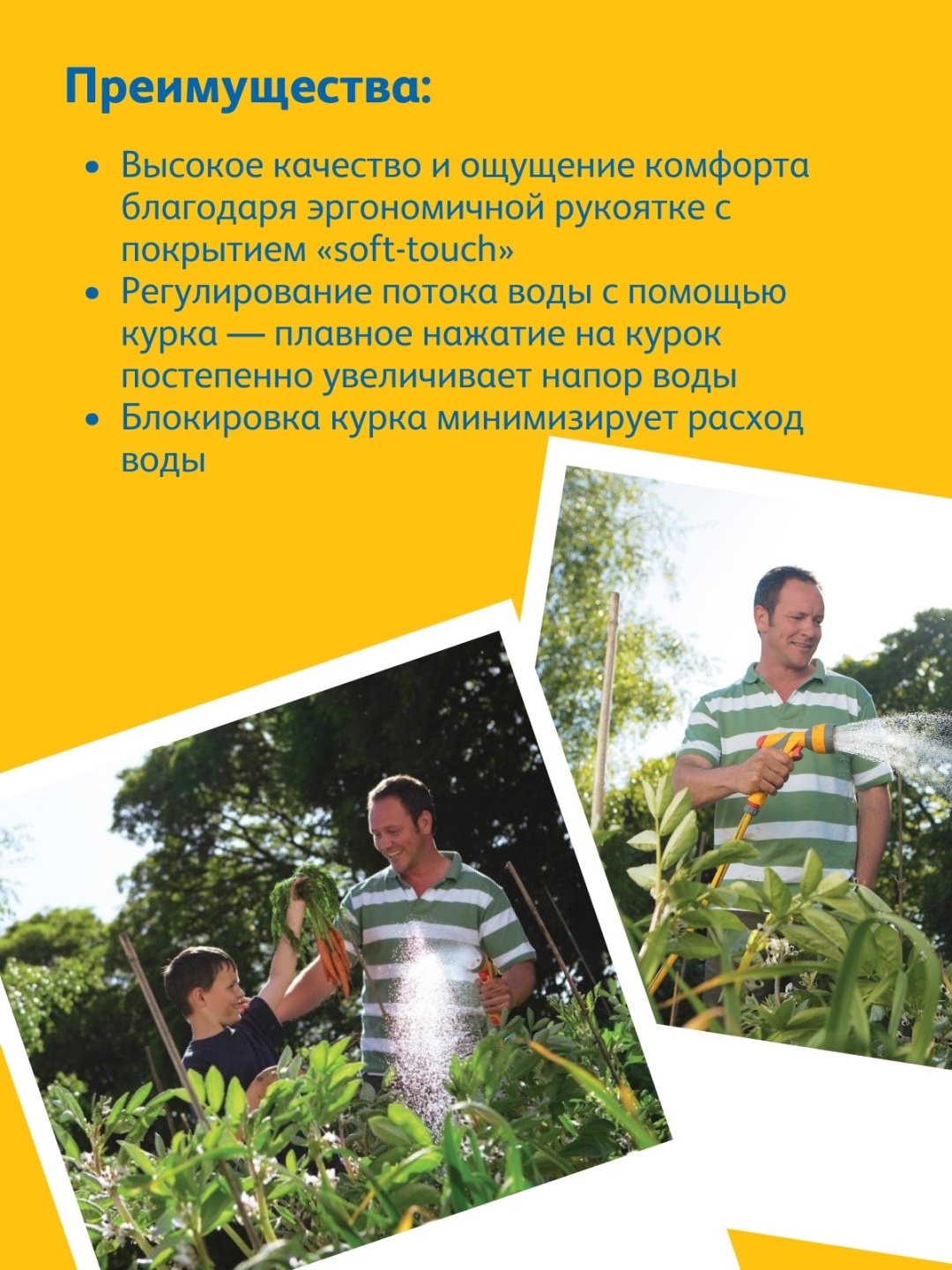 HOZELOCK распылитель 2684P0000