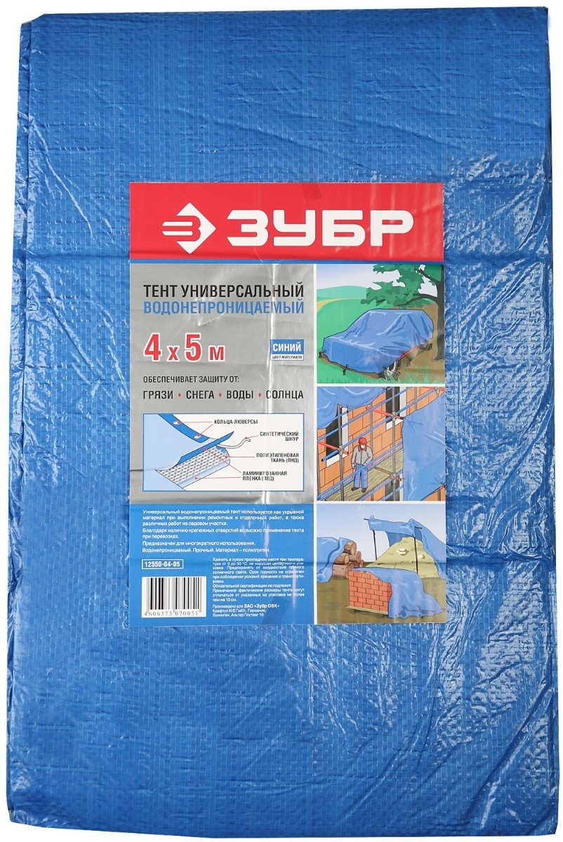 Тент ЗУБР 12550-06-10 синий