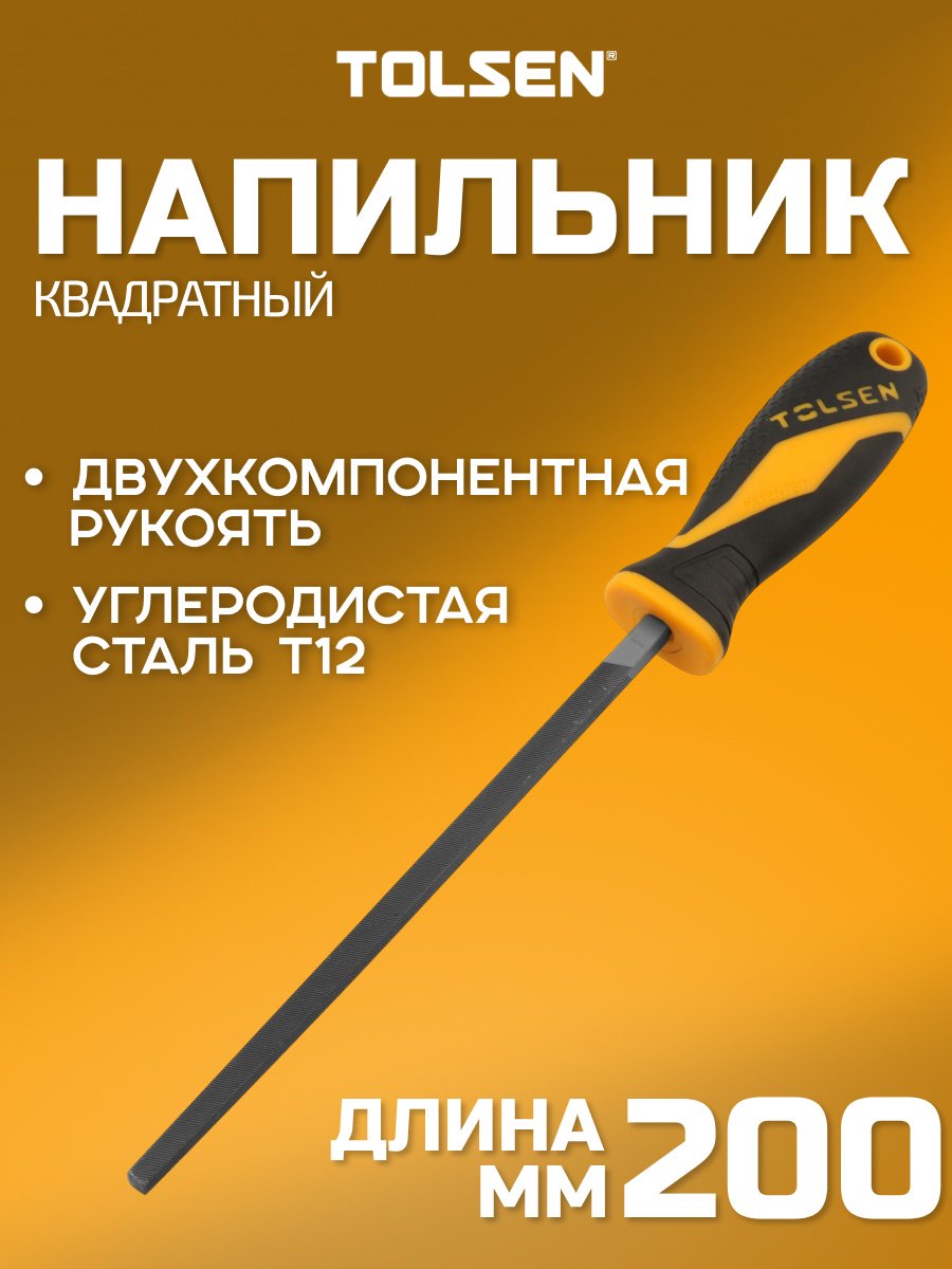 TOLSEN напильник 32017 1 шт