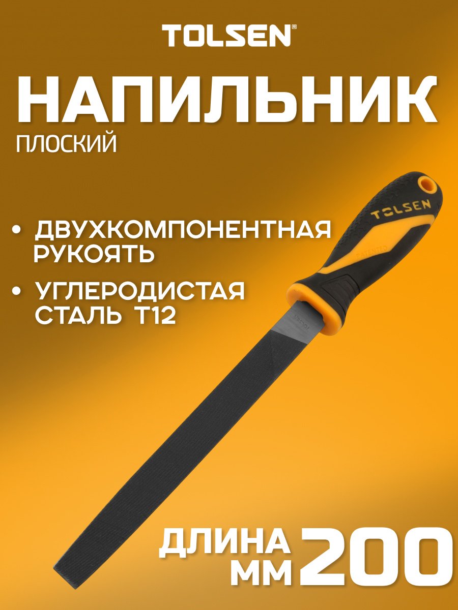 TOLSEN напильник 32001 1 шт купить,NaN
