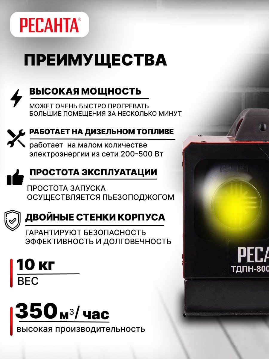 Тепловая дизельная пушка Ресанта ТДПН-8000-12 67/1/55, 8 кВт купить,69390