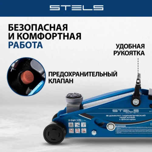 Домкрат подкатной Stels 51132 2.5т купить,NaN