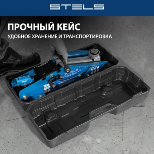 Домкрат подкатной Stels 51132 2.5т купить,NaN