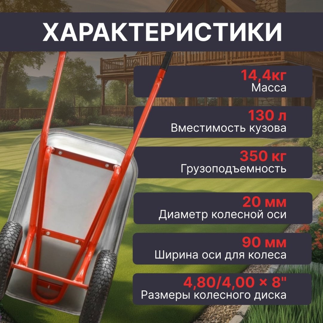 ECO тачка универсальная WB351-2 купить,NaN