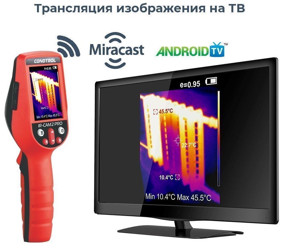 Condtrol тепловизор IR-Cam 2 Pro