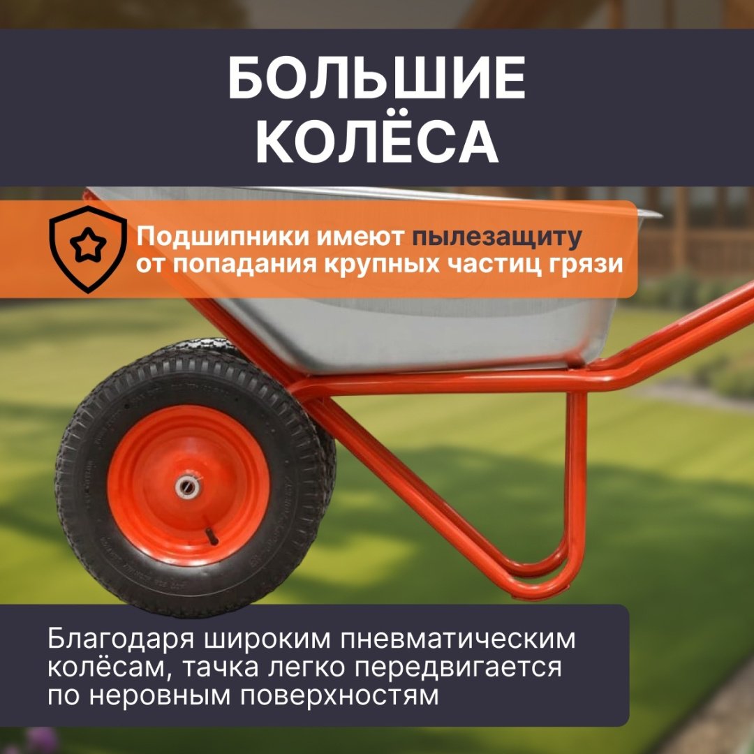 ECO тачка универсальная WB351-2 купить,NaN