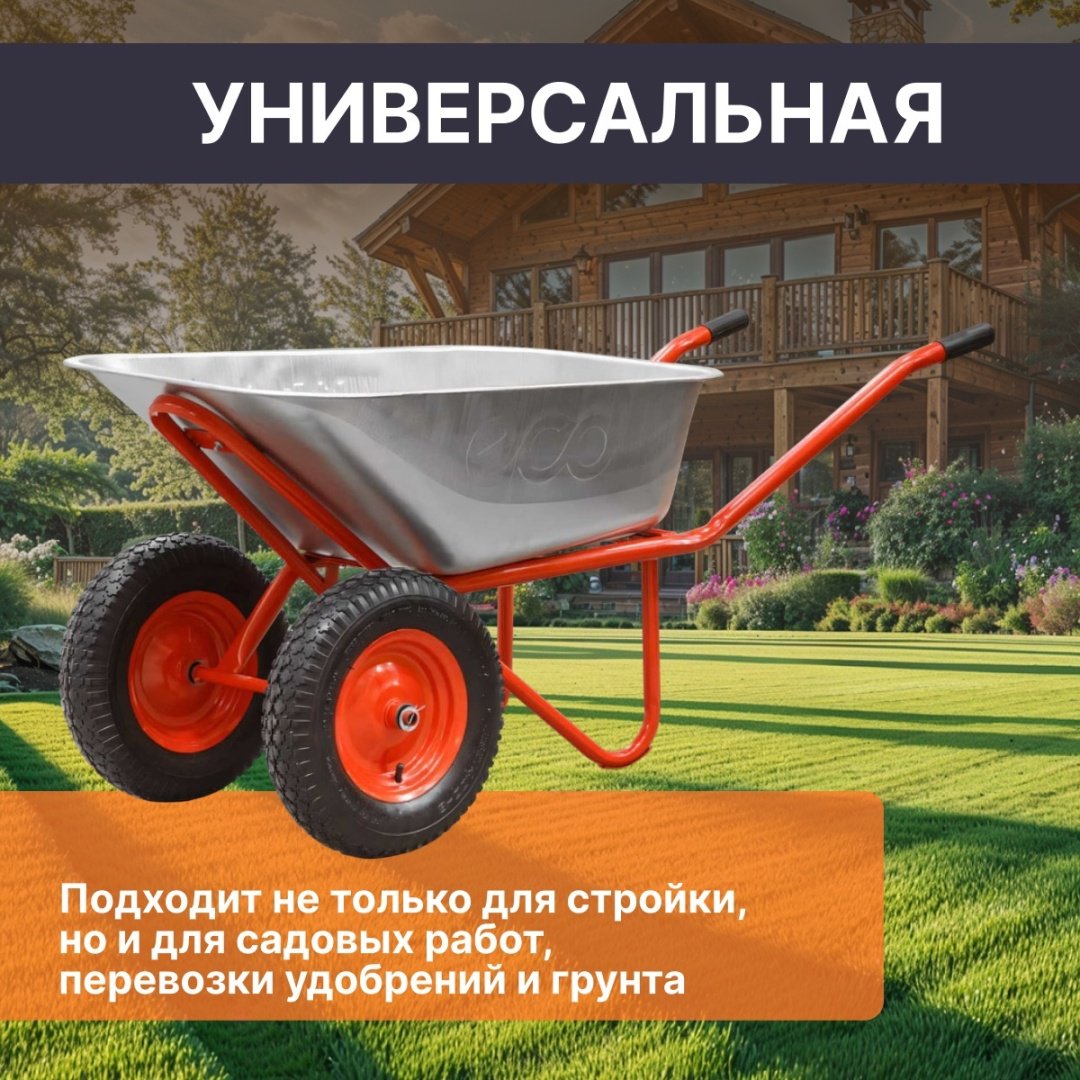 ECO тачка универсальная WB351-2 купить,NaN