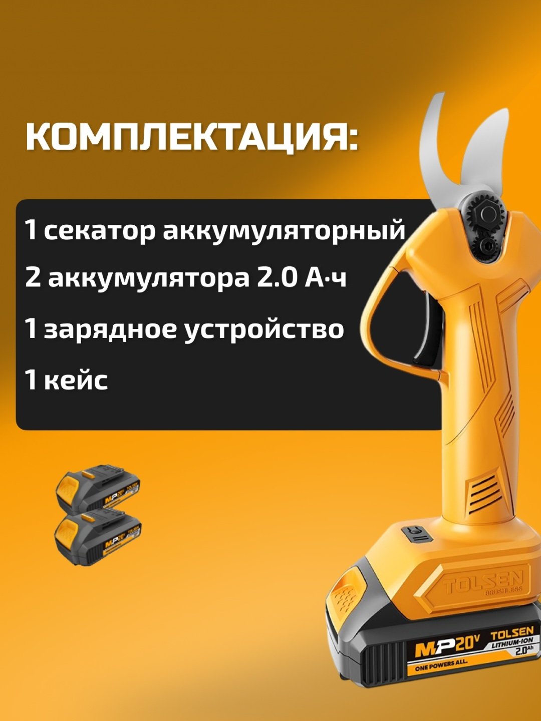 Секатор для веток TOLSEN, диаметр среза: 20 мм