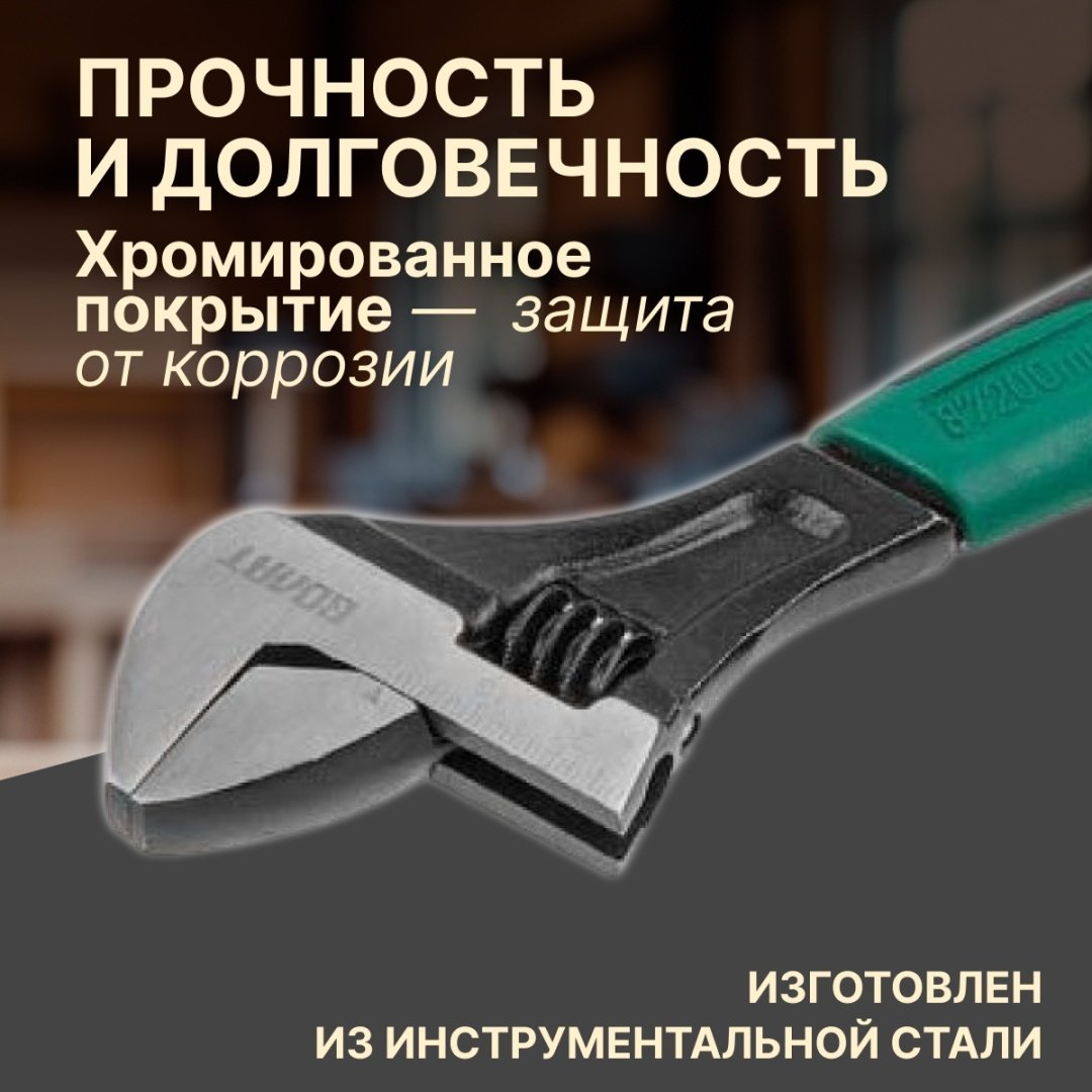 Ключ разводной Волат 12010-20