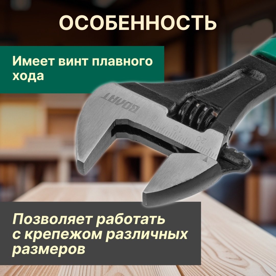 Ключ разводной Волат 12010-20