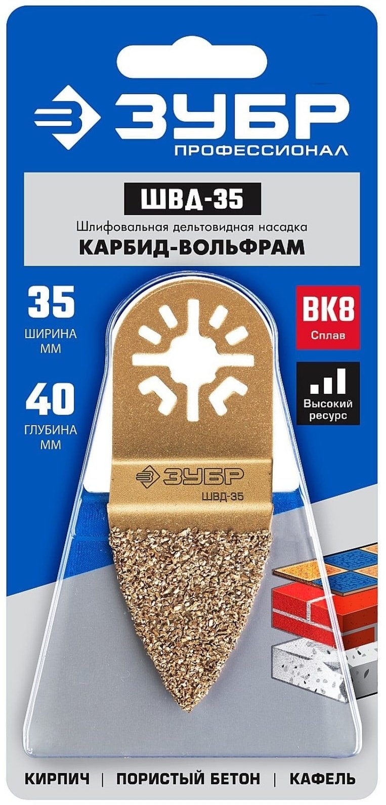 Насадка ЗУБР дельташлифовальная 15563-35 1 шт