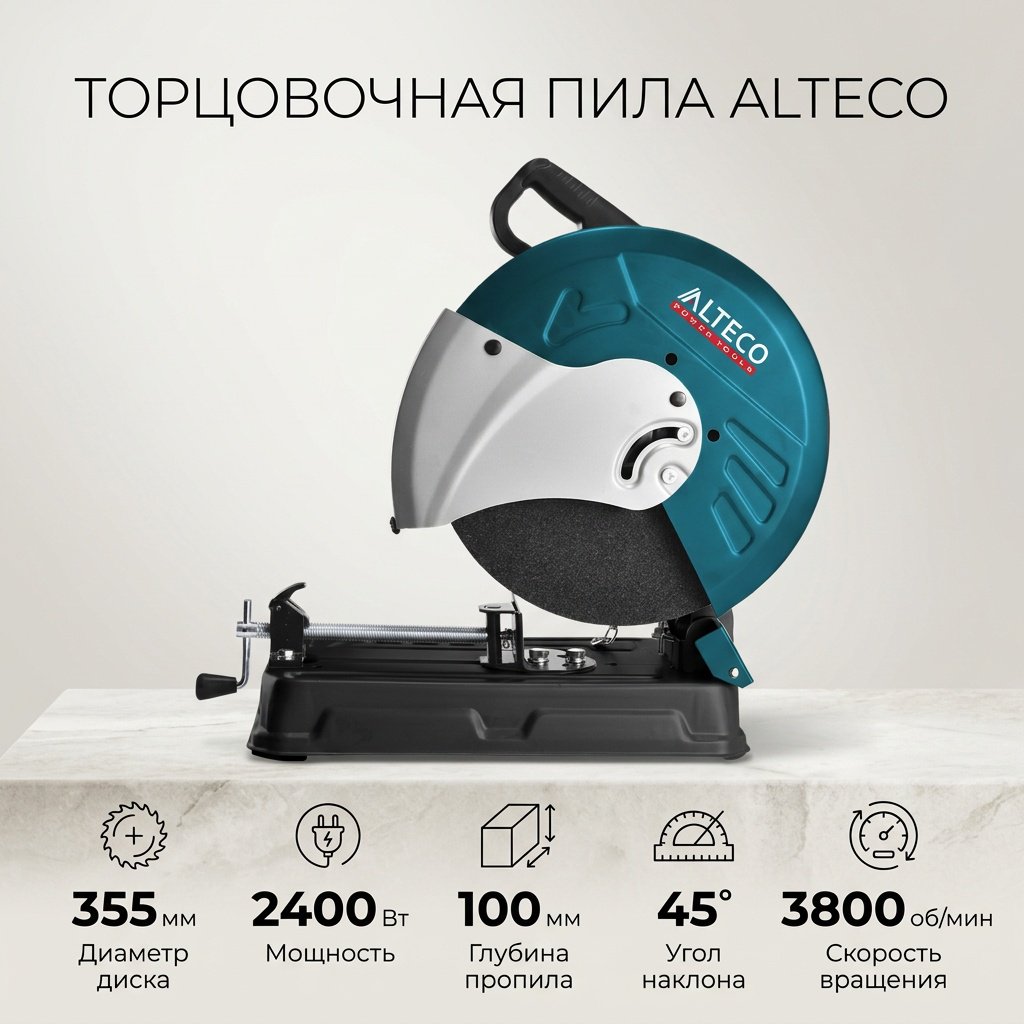 Пила торцовочная ALTECO CM 2400-355 71711
