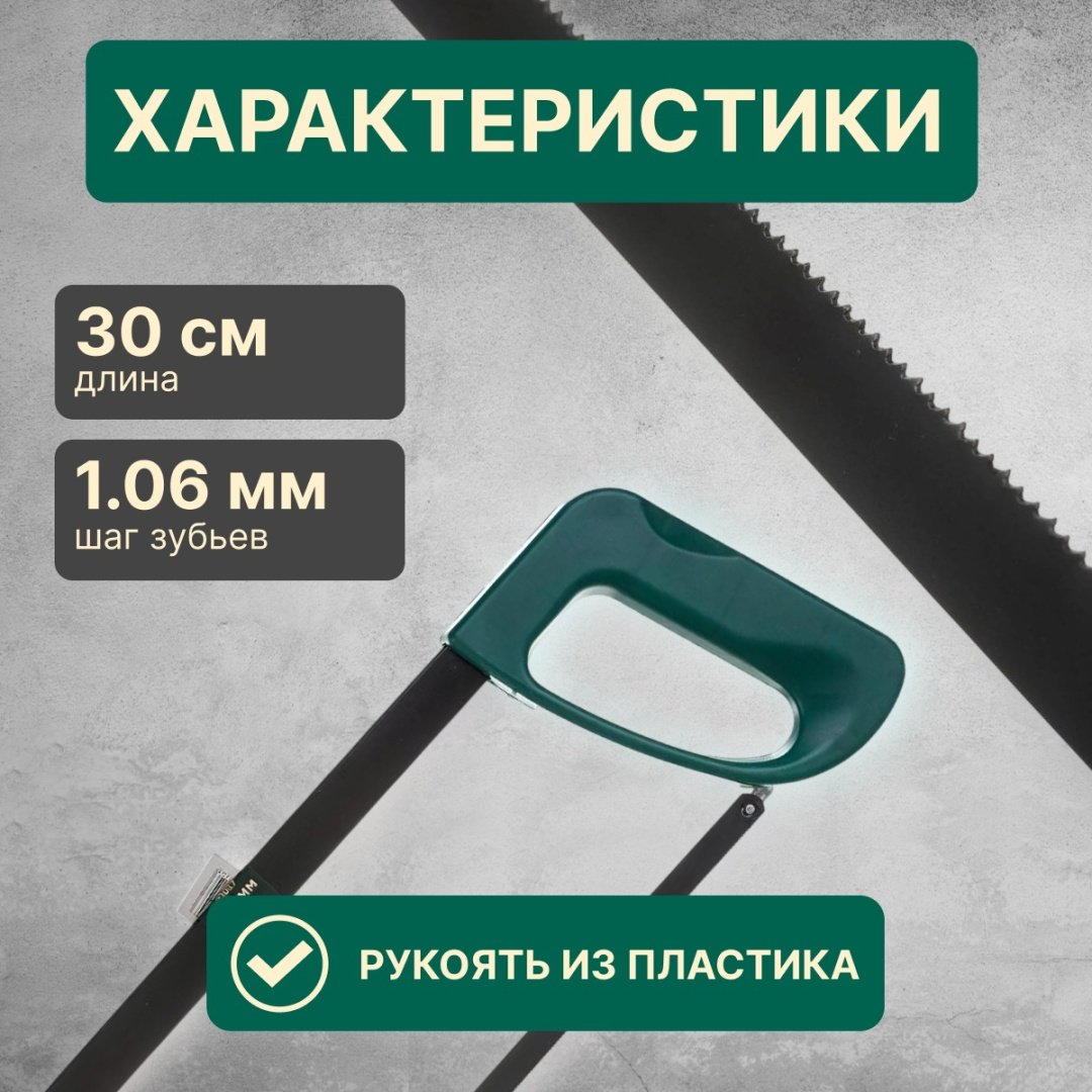 ВОЛАТ 41017 300 мм