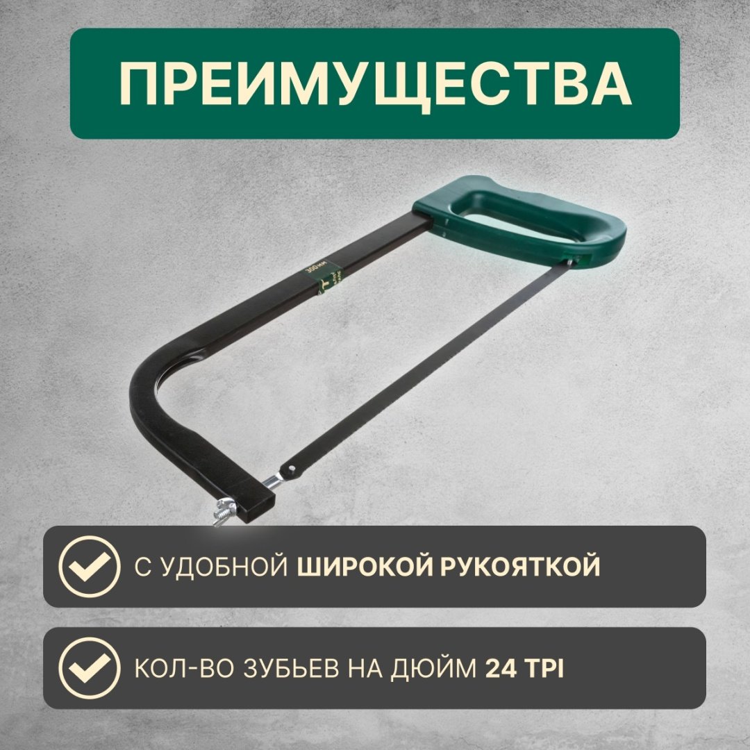 ВОЛАТ 41017 300 мм