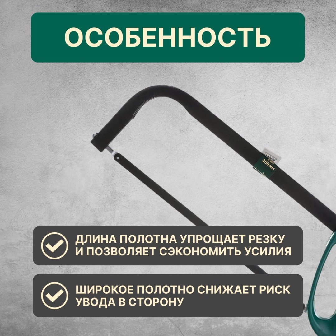 ВОЛАТ 41017 300 мм