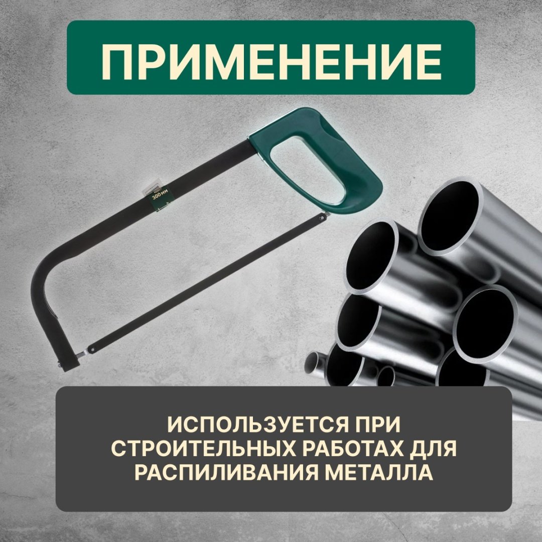 ВОЛАТ 41017 300 мм