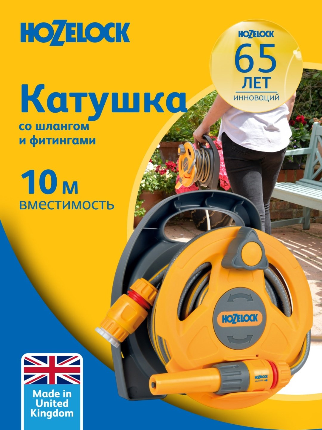 HOZELOCK катушка 2427