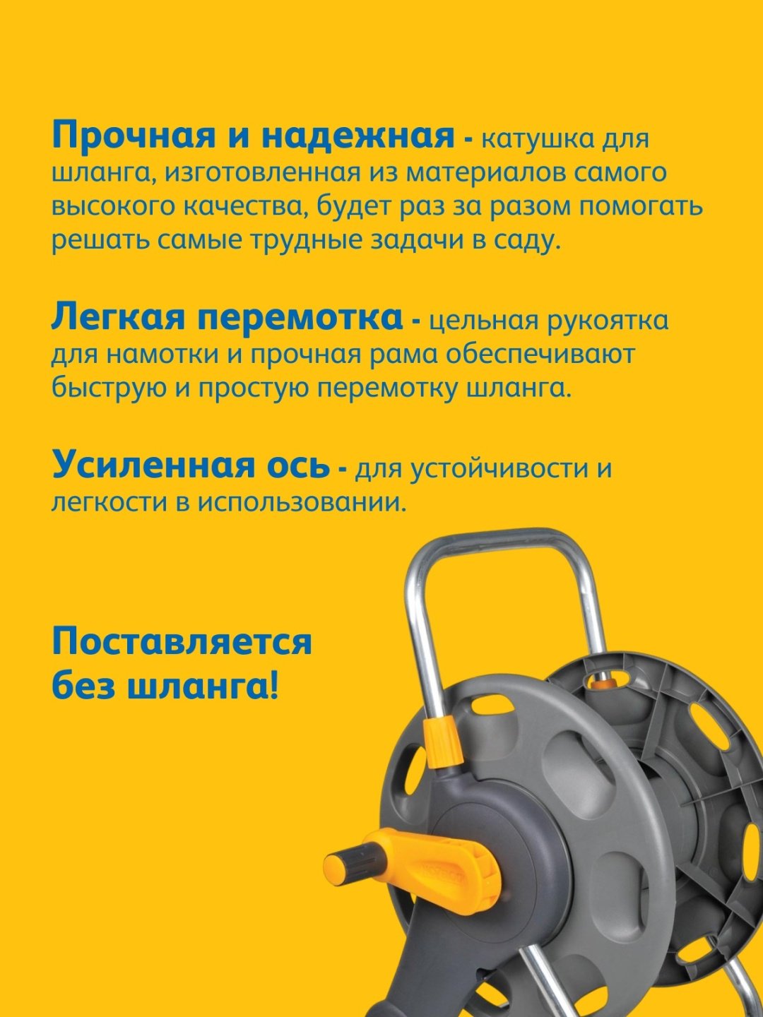 HOZELOCK катушка 2475R0000