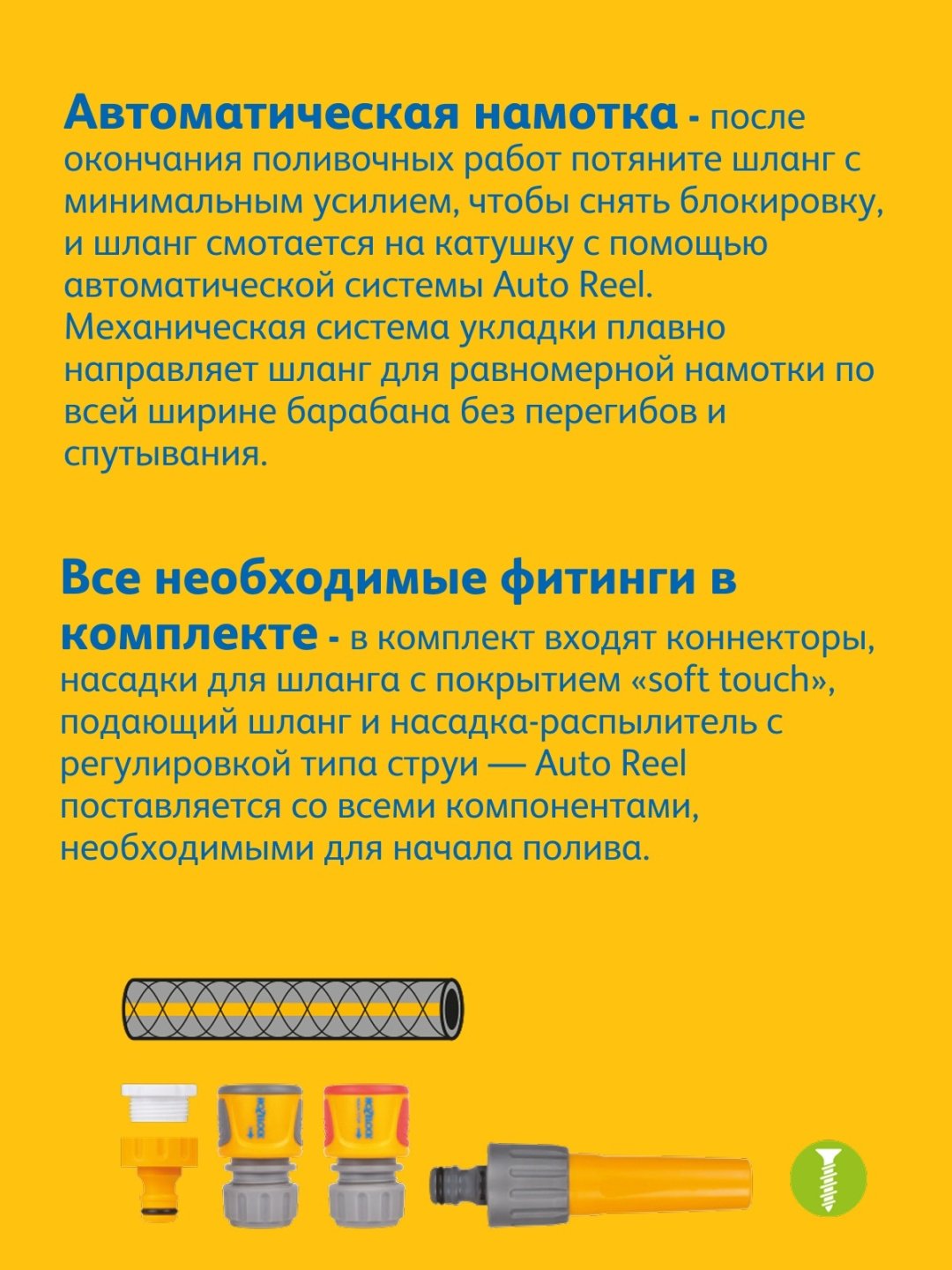 HOZELOCK катушка 2403