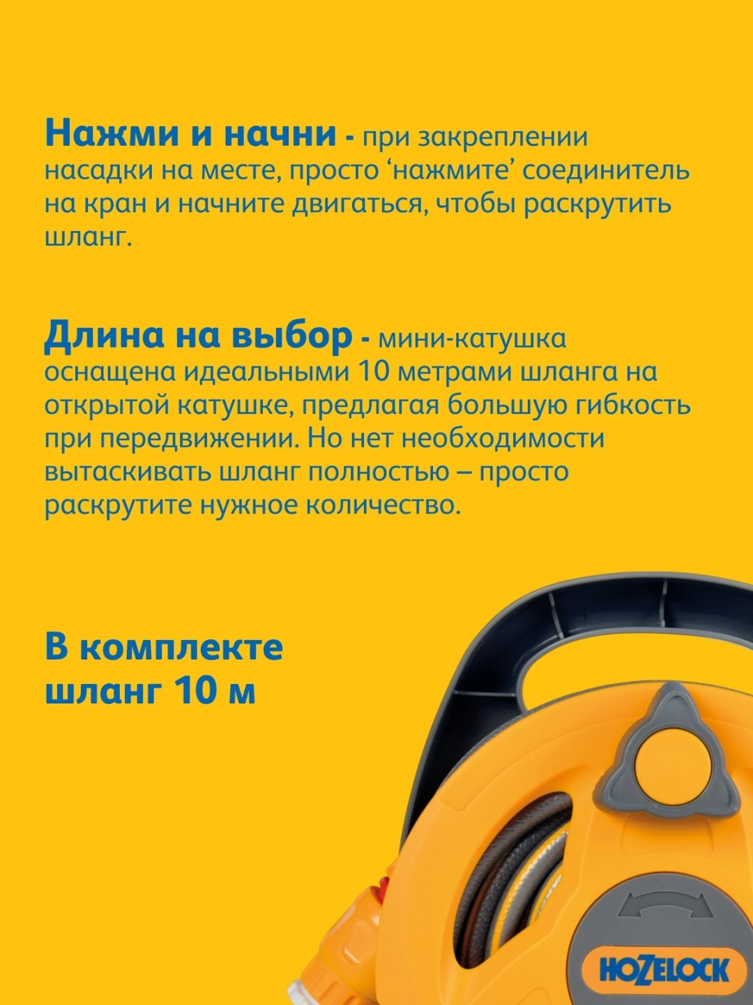 HOZELOCK катушка 2427