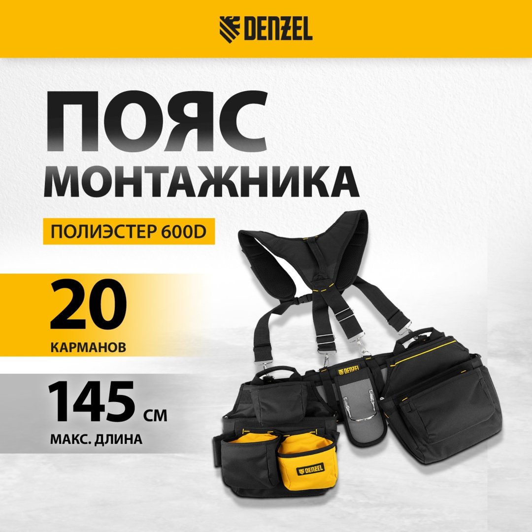 DENZEL поясная сумка 90290 черный купить,28120