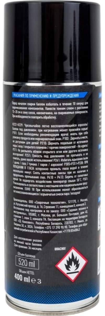 Solaris спрей для предотвращения налипания брызг WM-6110 0.52 л