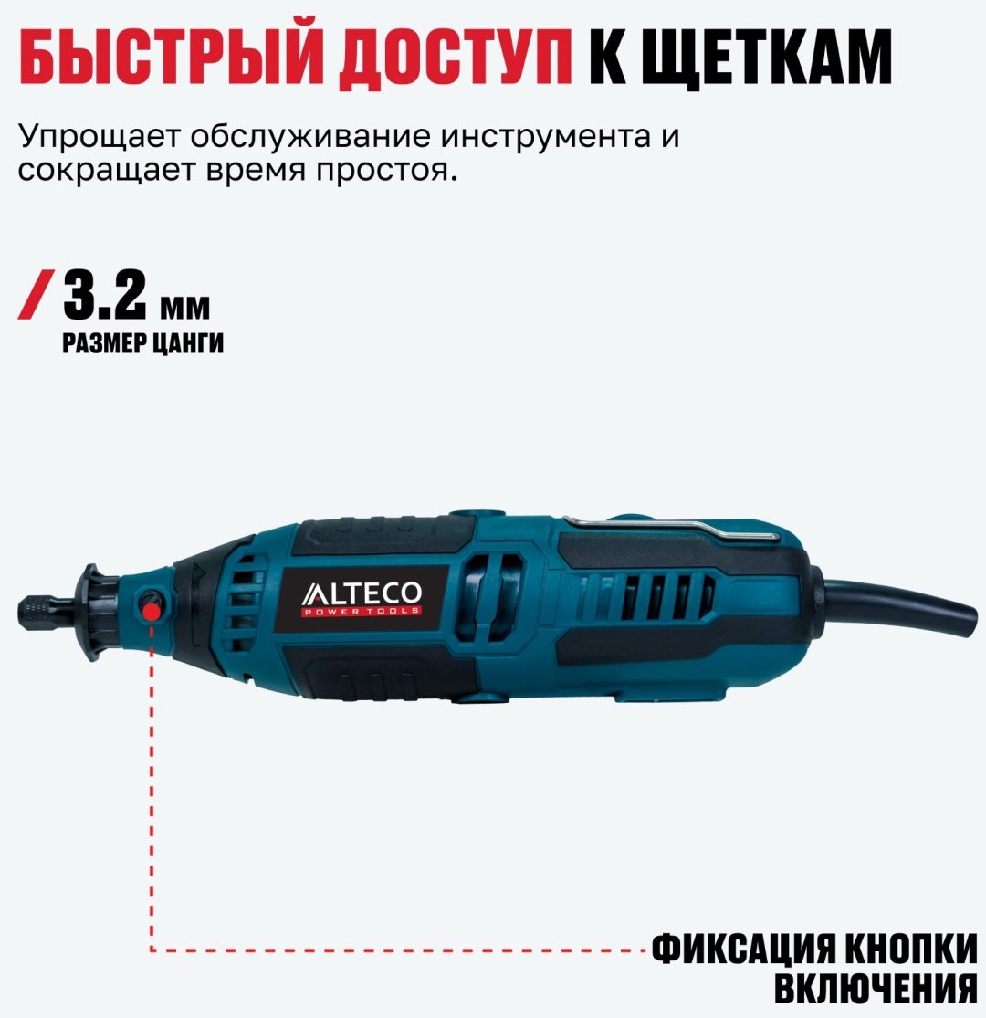 Гравер ALTECO MG 220 E 2/41 69815