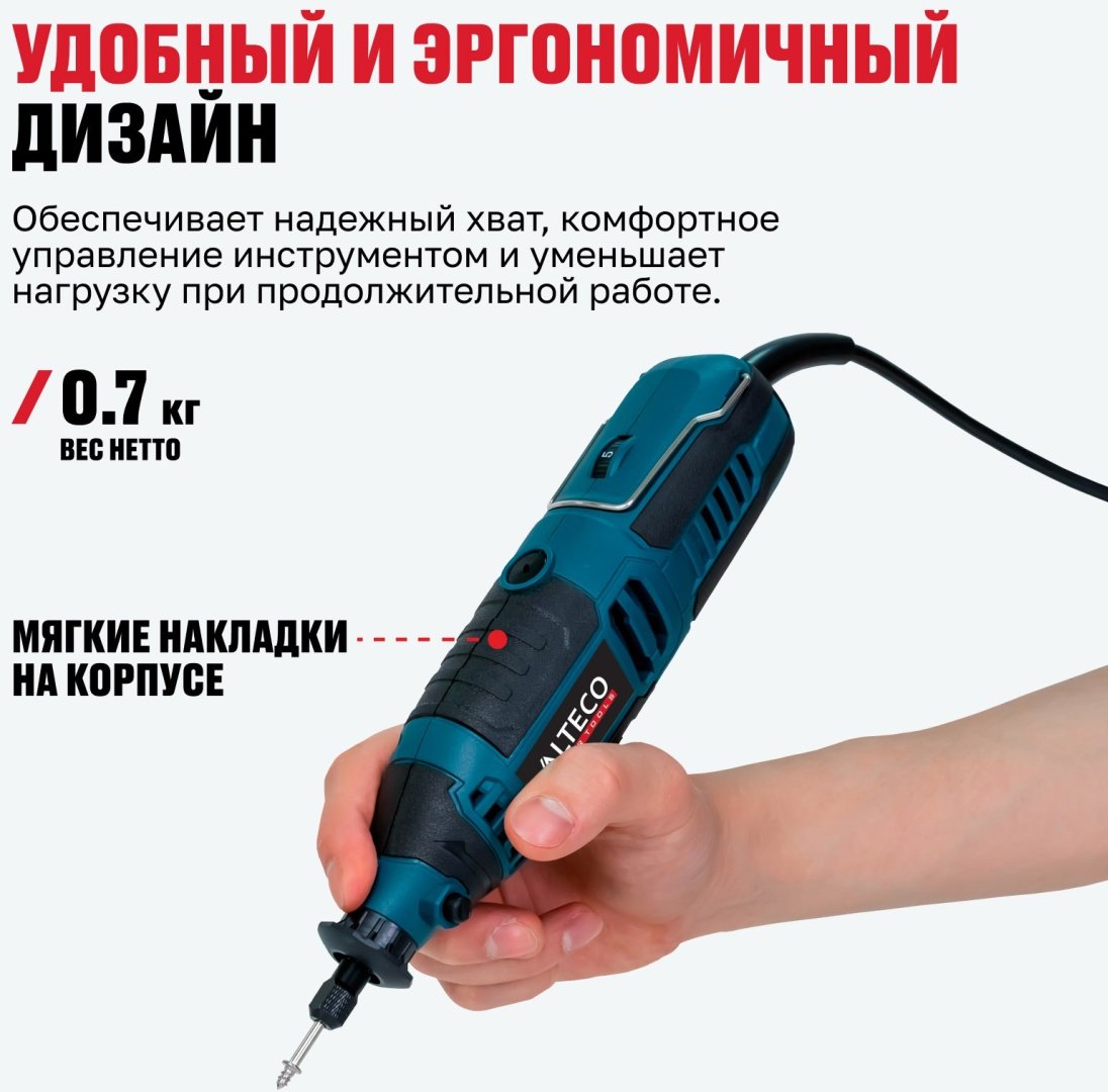 Гравер ALTECO MG 220 E 2/41 69815