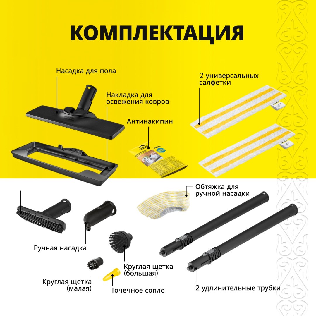 Пароочиститель Karcher SC 4 EasyFix Plus белый