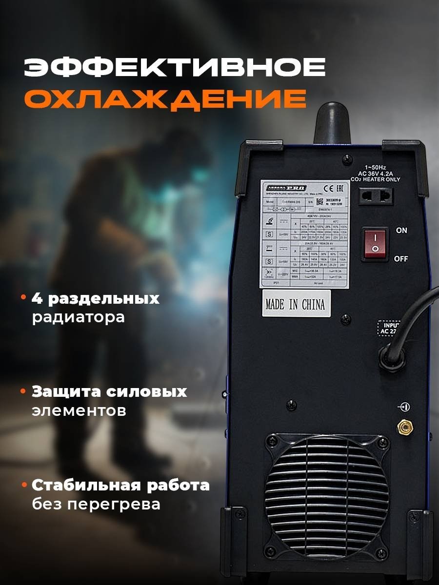 AuroraPRO сварочный инвертор OVERMAN 205 26644 (MIG/MAG, MMA) 3 в 1 купить,288800