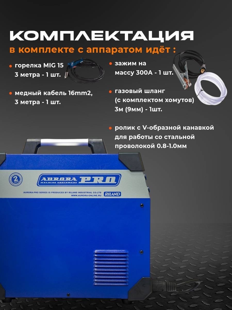 AuroraPRO сварочный инвертор OVERMAN 205 26644 (MIG/MAG, MMA) 3 в 1 купить,288800