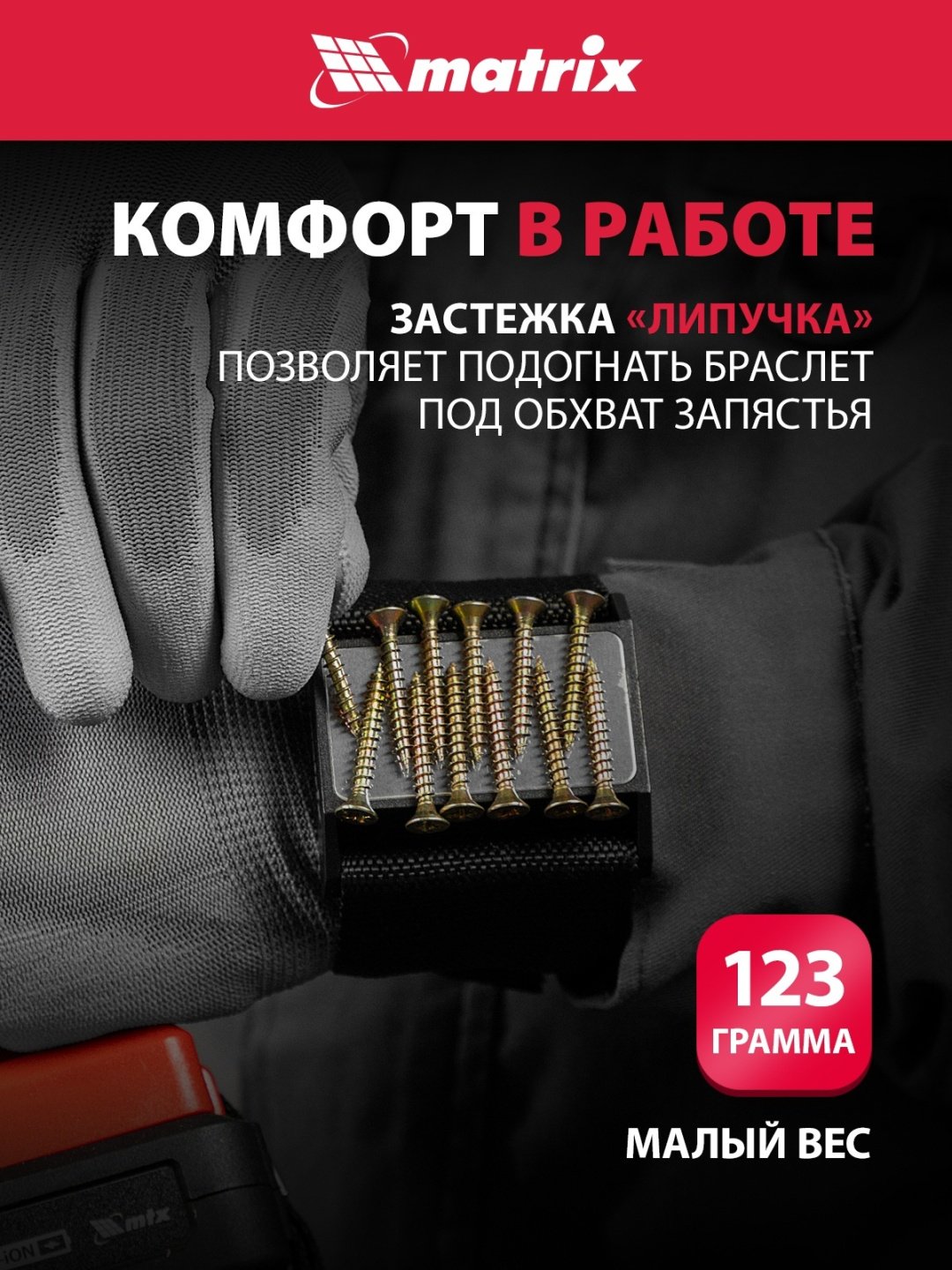 Matrix браслет с магнитами 11564 черный купить,1736