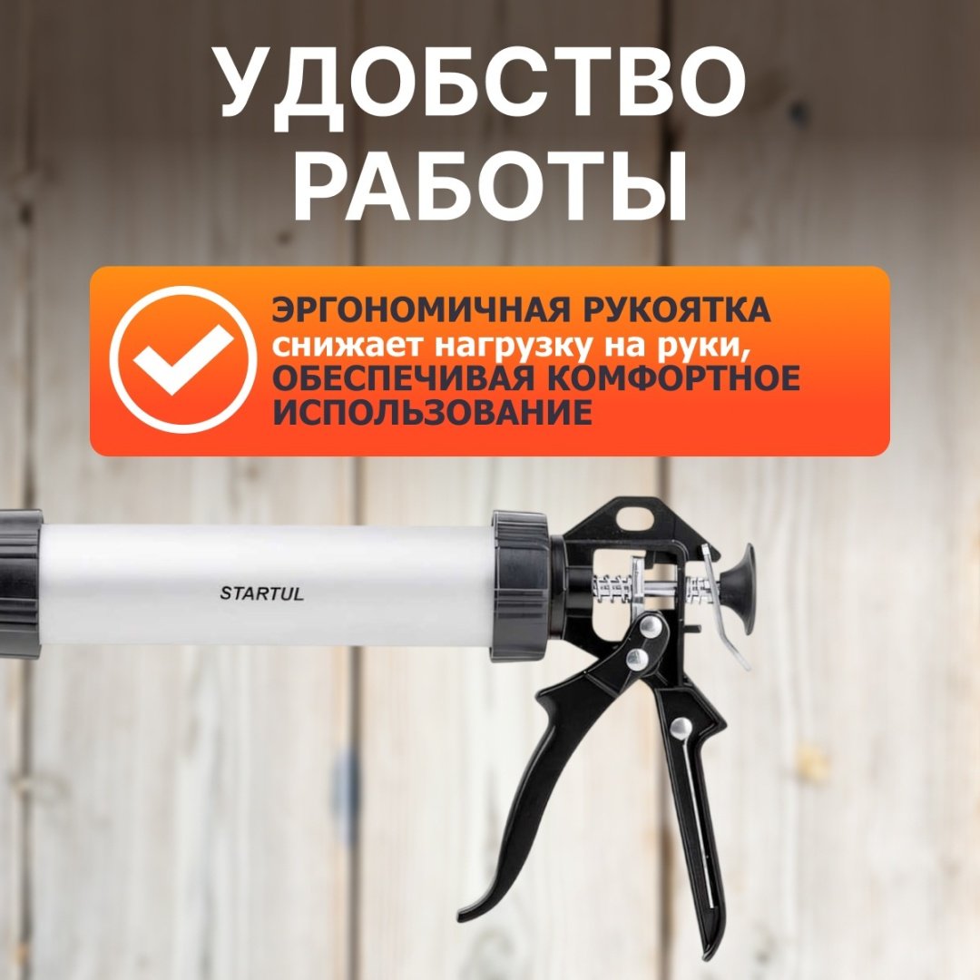 Пистолет Startul закрытый ST4060-30 310 мл