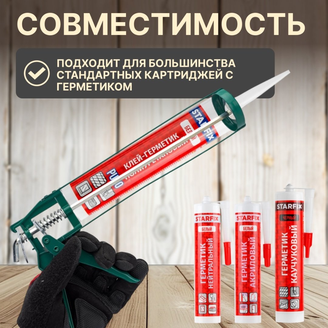 Пистолет Волат скелетный 36040-02 310 мл