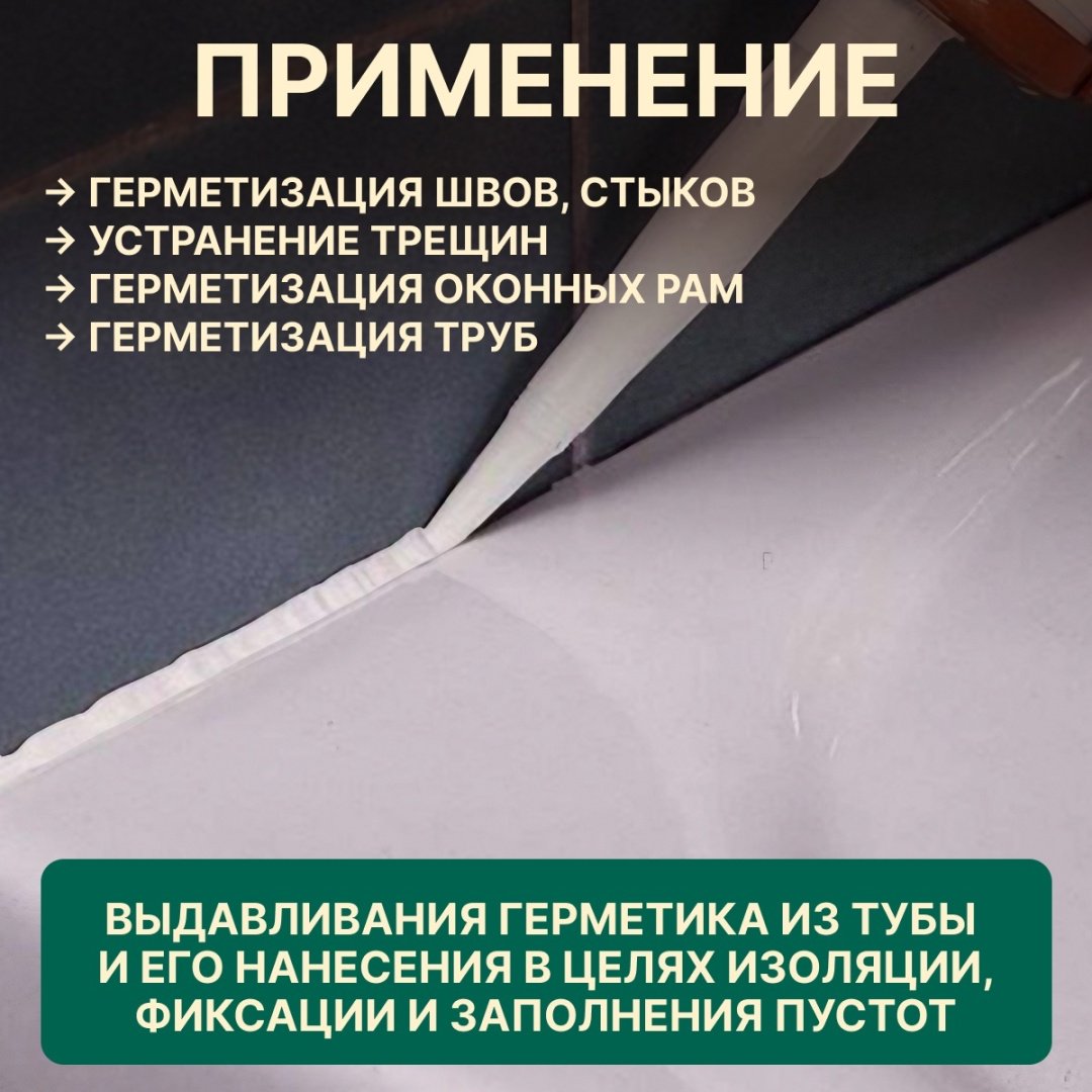 Пистолет Волат скелетный 36040-02 310 мл
