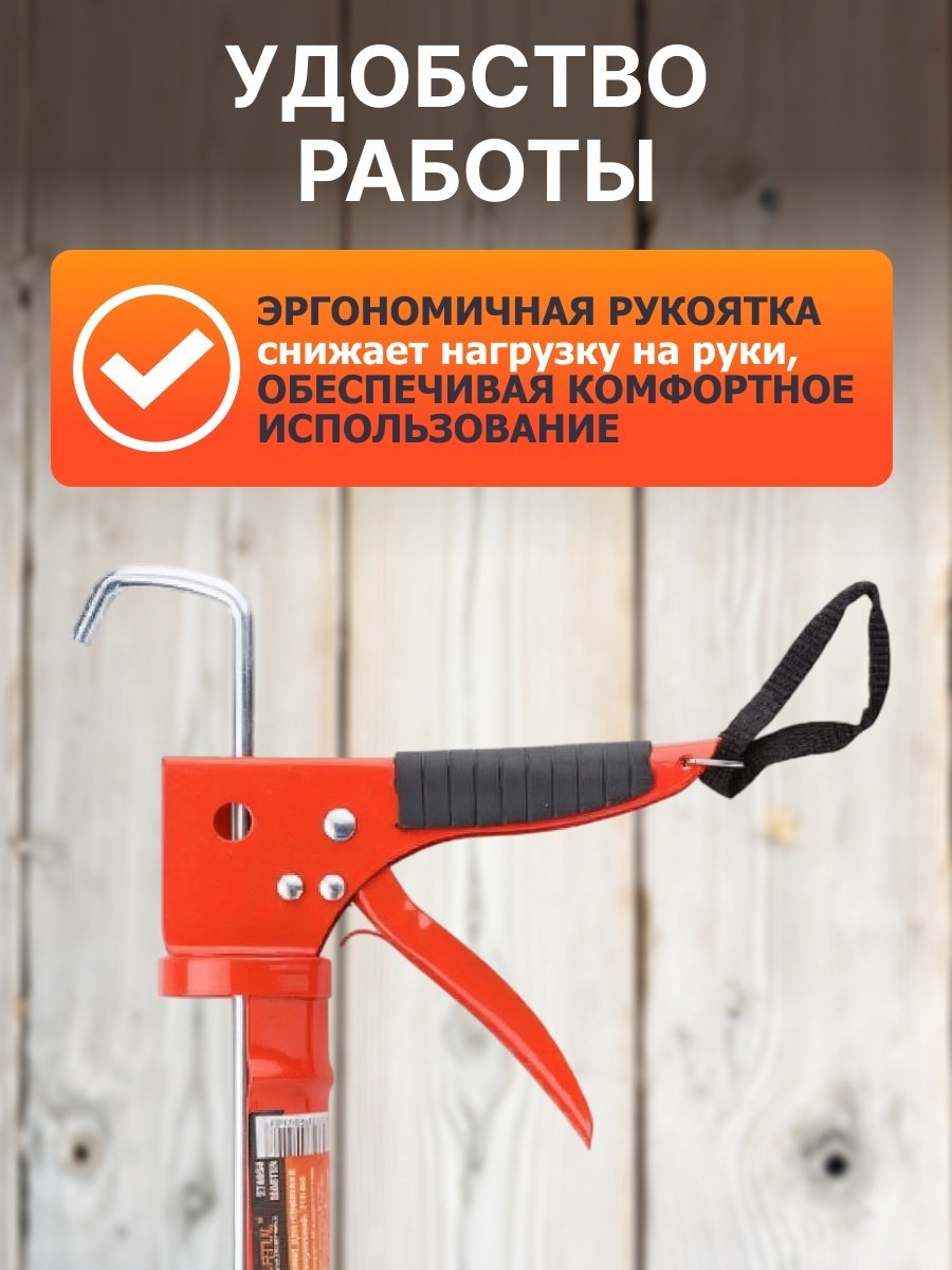 Пистолет Startul полузакрытый ST4054 310 мл