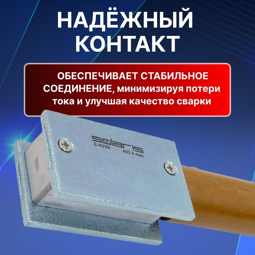 Solaris магнитная клемма 1 шт, SL1570-6