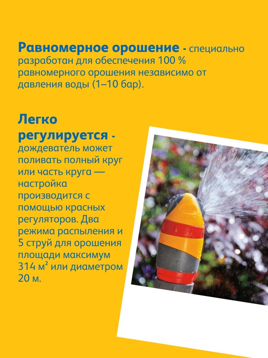 HOZELOCK осцилирующий дождеватель 2335P0000