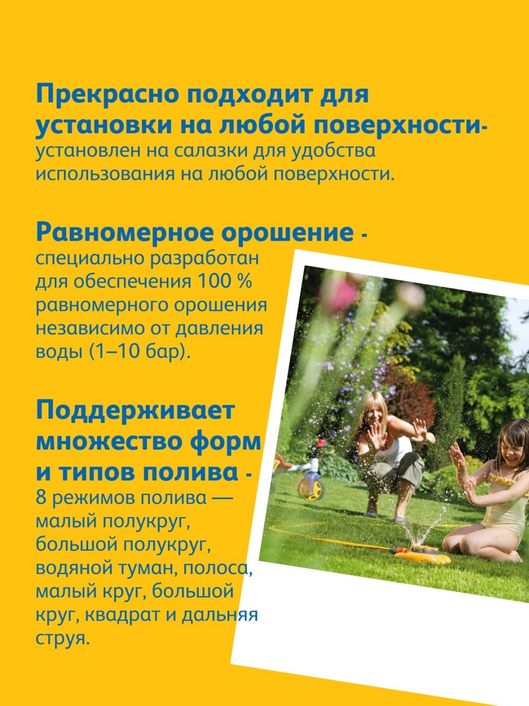HOZELOCK контурный дождеватель 2515P0000