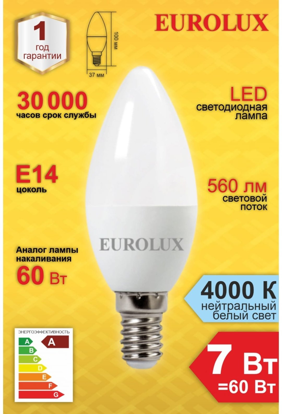 Eurolux 7W Е14, светодиодная, нейтральный белый