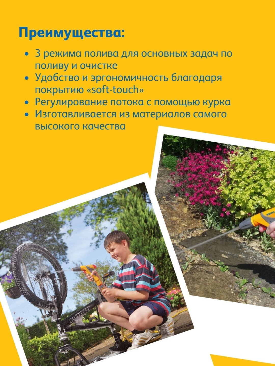 HOZELOCK распылитель 2682P0000