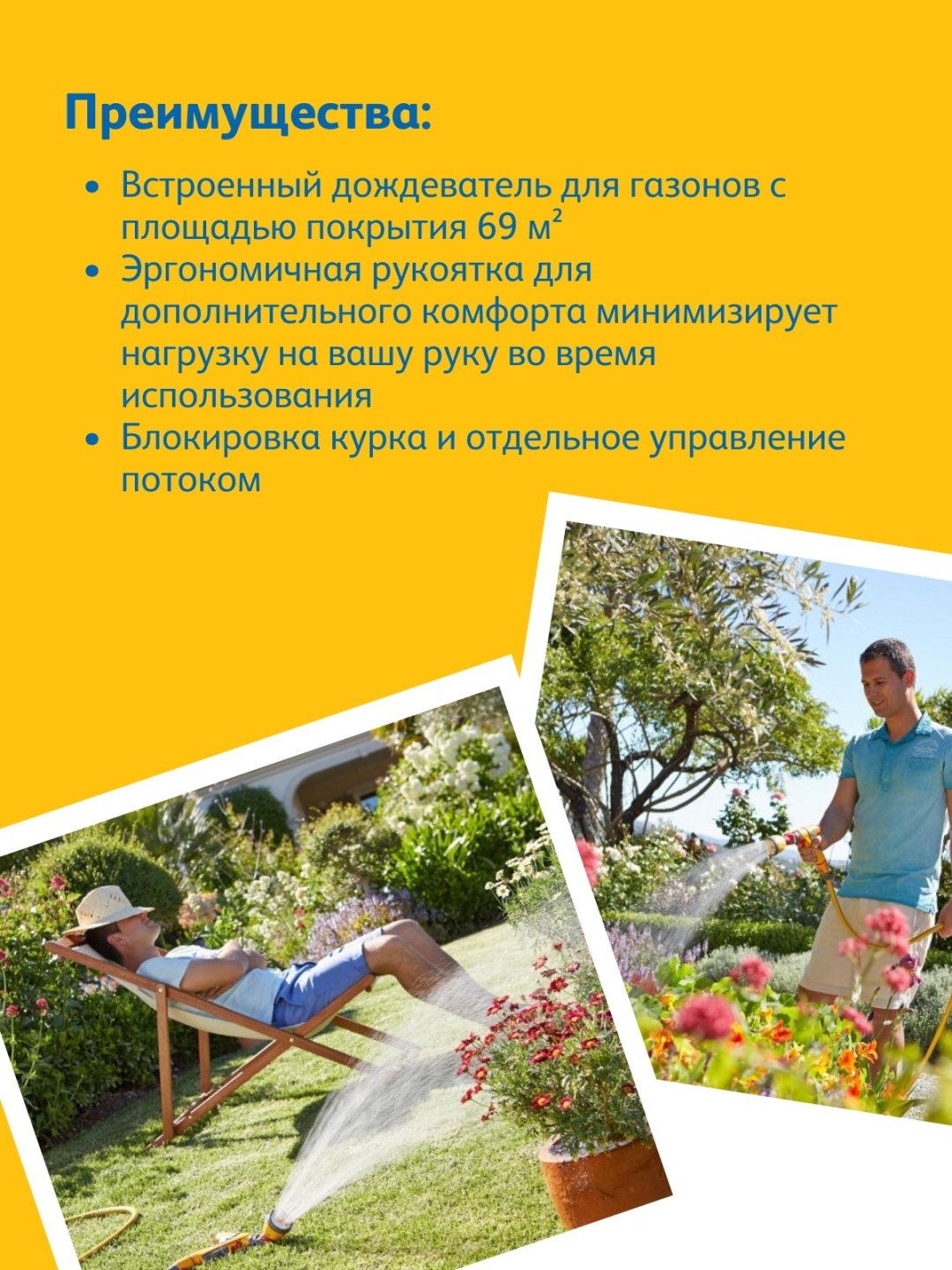 HOZELOCK распылитель 2695