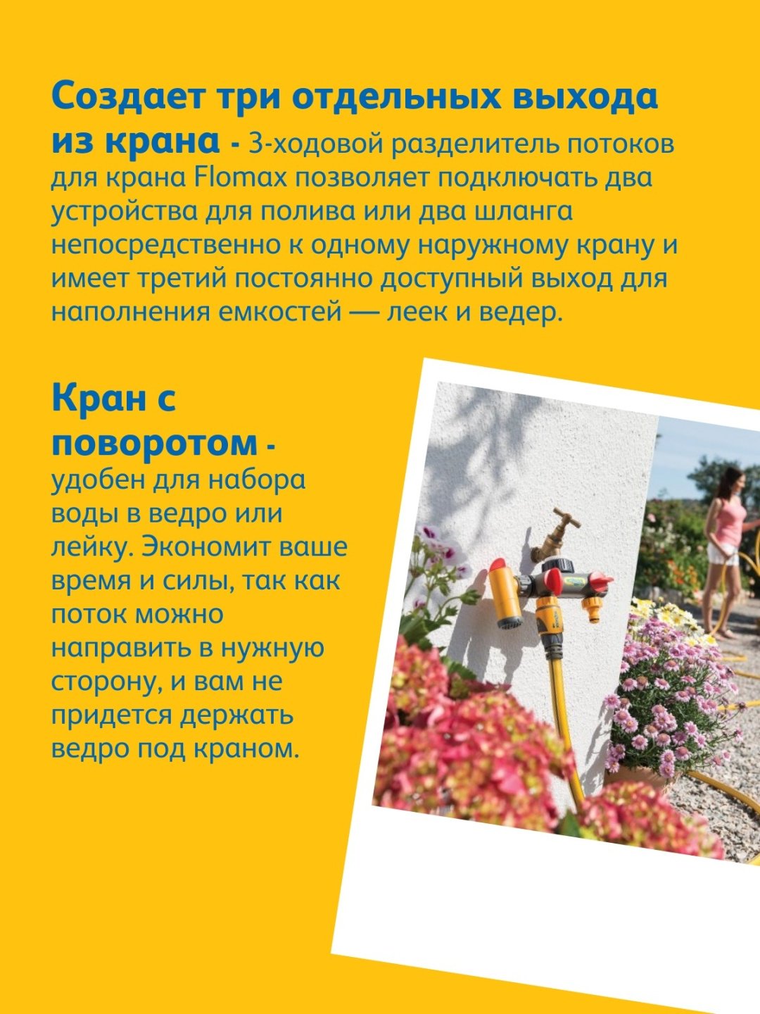 HOZELOCK распылитель 2250 0000