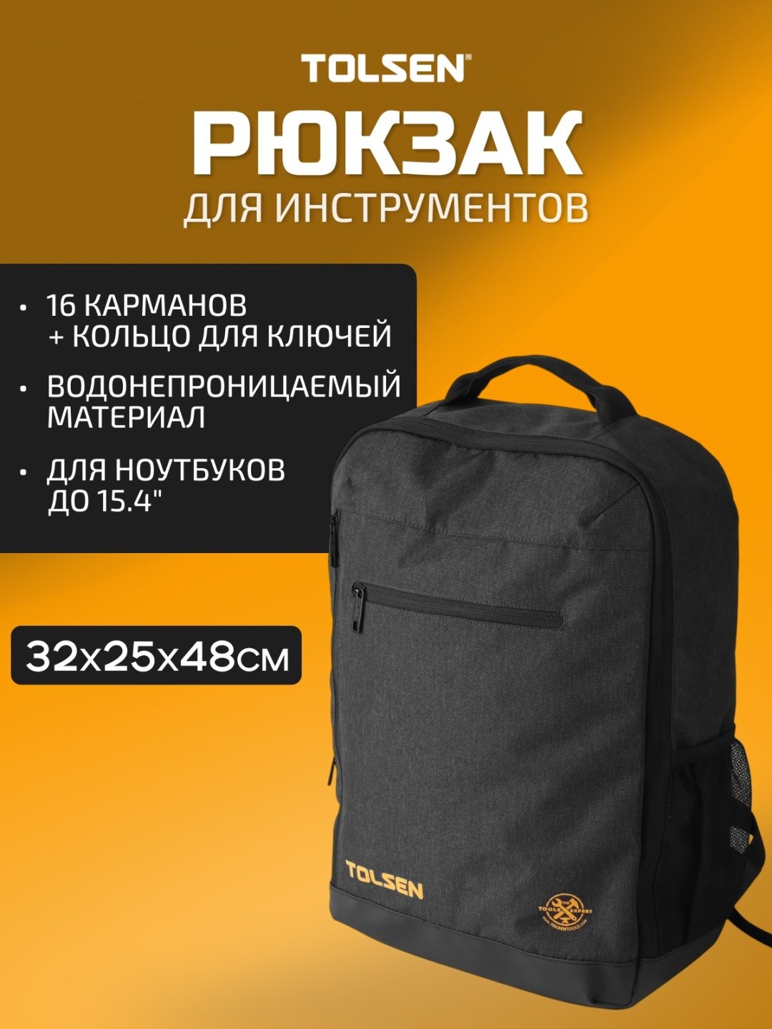 Рюкзак TOLSEN полиэстер черный купить,17470