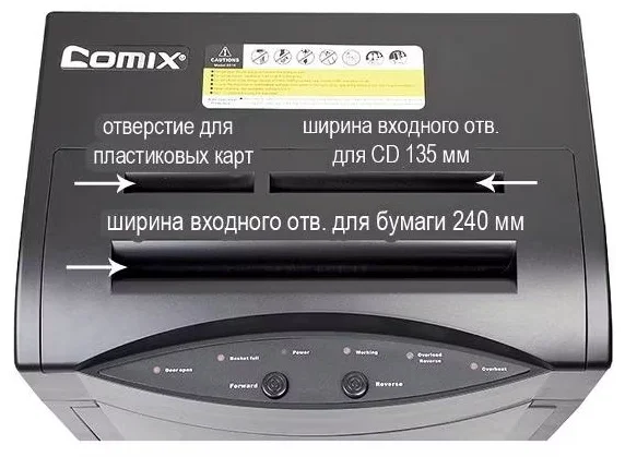 Шредер COMIX S516