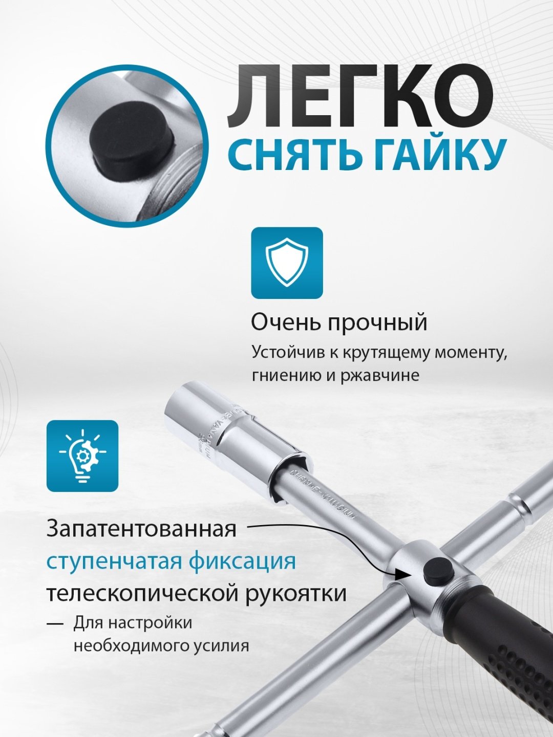 Ключ балонный Gross крестовой 14270 17x19x21x23