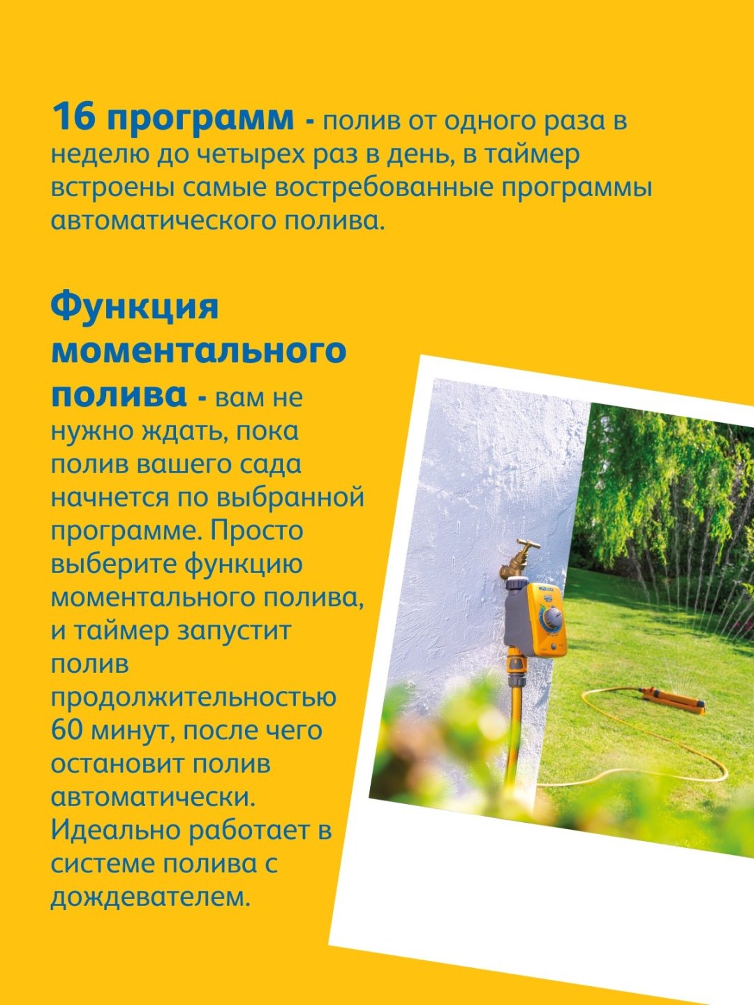 Система управления поливом HOZELOCK таймер подачи воды 2220 0000