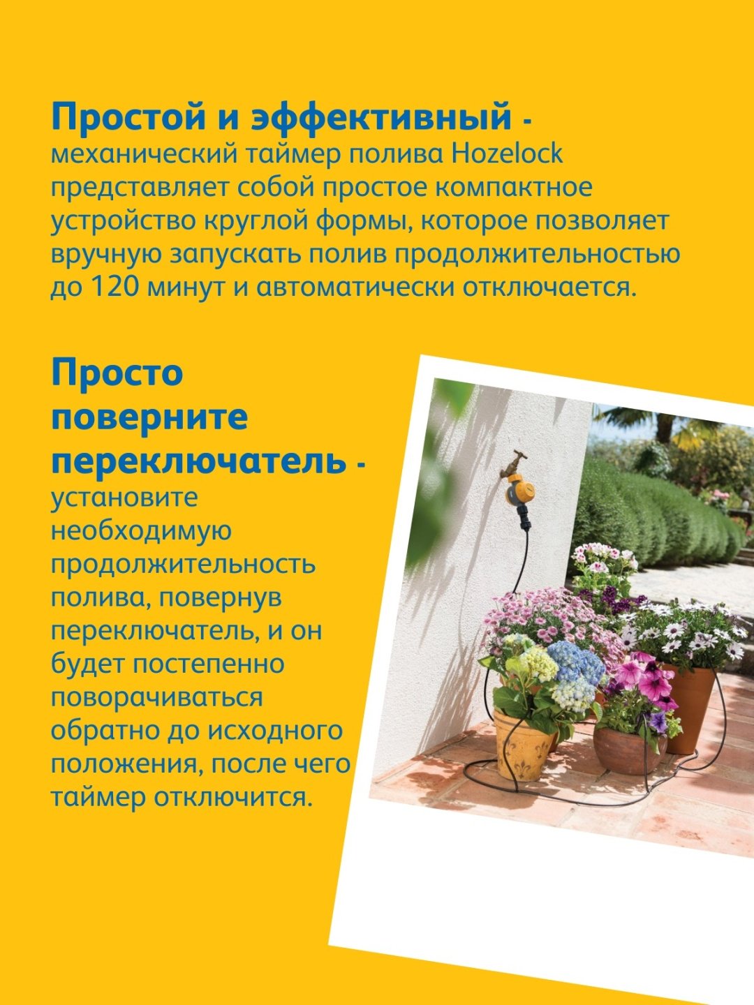 Система управления поливом HOZELOCK таймер подачи воды 2210 0000