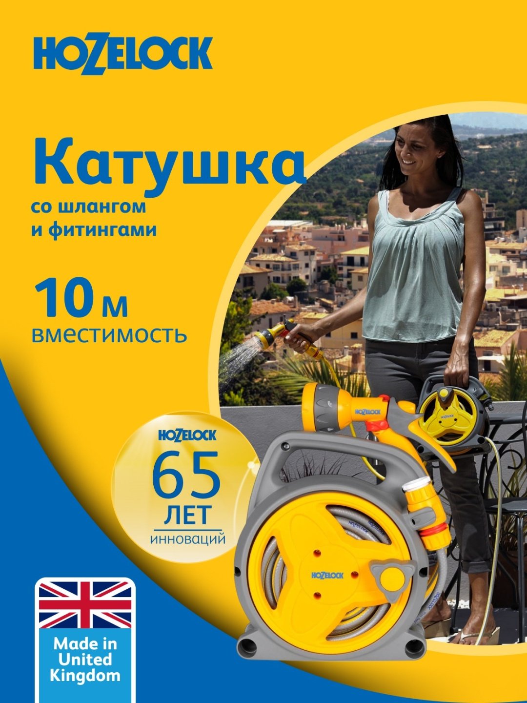 HOZELOCK катушка 2425